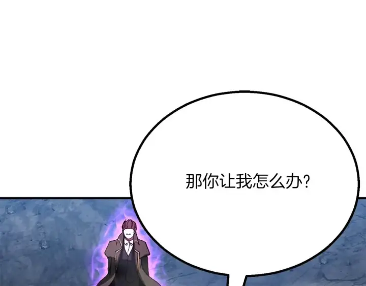 《死灵法师：重生的我全技能精通》第61话 吸收我吧图109