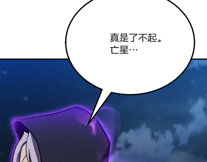 《死灵法师：重生的我全技能精通》第61话 吸收我吧图11
