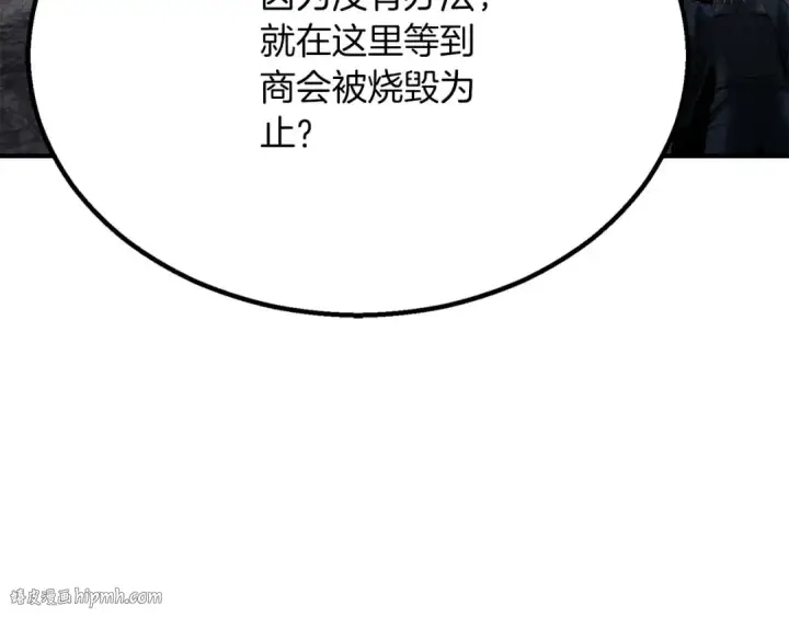 《死灵法师：重生的我全技能精通》第61话 吸收我吧图112