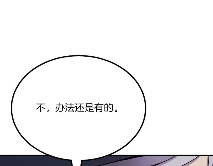 《死灵法师：重生的我全技能精通》第61话 吸收我吧图113