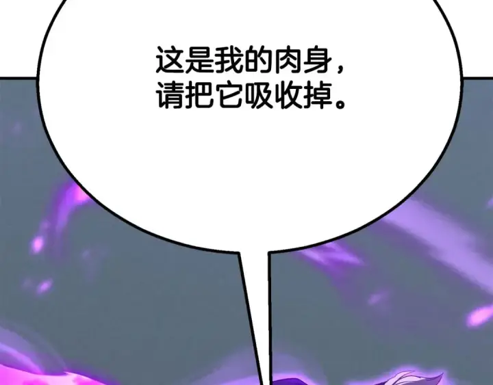 《死灵法师：重生的我全技能精通》第61话 吸收我吧图119