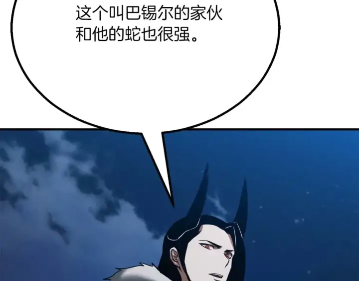《死灵法师：重生的我全技能精通》第61话 吸收我吧图139