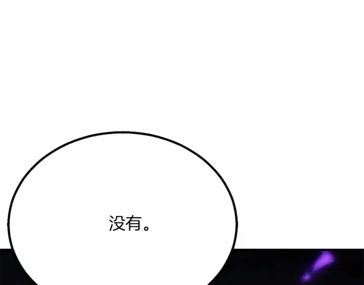 《死灵法师：重生的我全技能精通》第61话 吸收我吧图147