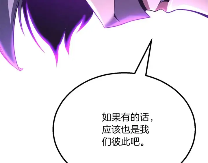 《死灵法师：重生的我全技能精通》第61话 吸收我吧图149