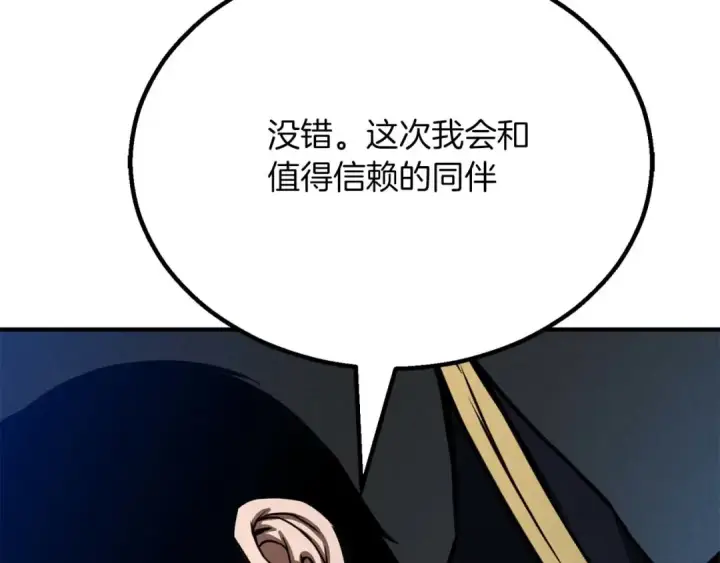 《死灵法师：重生的我全技能精通》第61话 吸收我吧图15