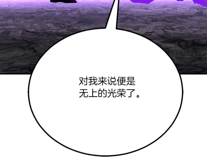 《死灵法师：重生的我全技能精通》第61话 吸收我吧图153