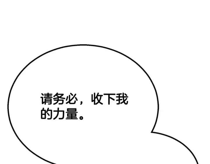 《死灵法师：重生的我全技能精通》第61话 吸收我吧图154