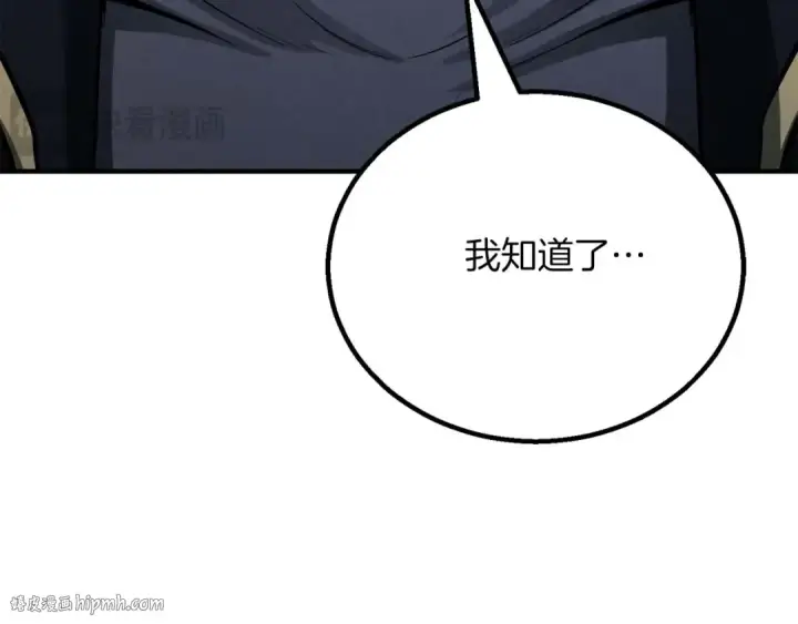 《死灵法师：重生的我全技能精通》第61话 吸收我吧图160