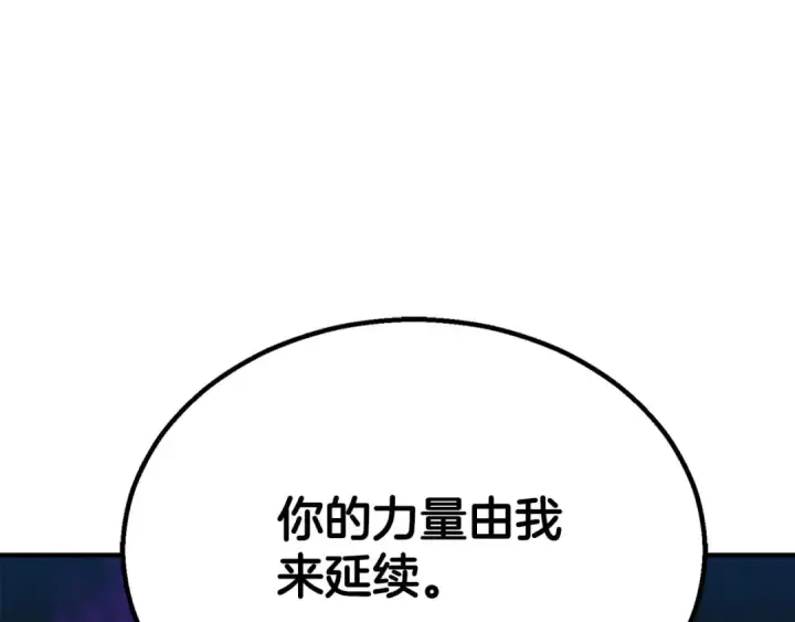 《死灵法师：重生的我全技能精通》第61话 吸收我吧图161