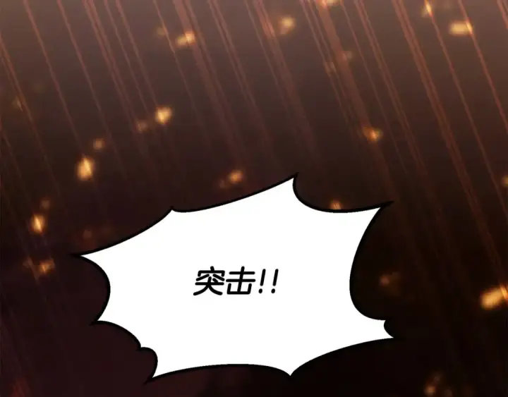 《死灵法师：重生的我全技能精通》第61话 吸收我吧图177