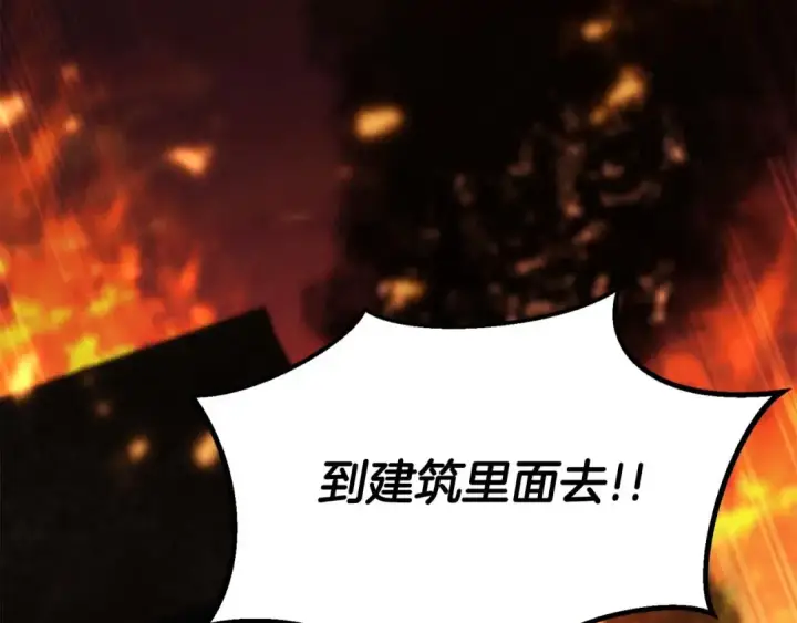 《死灵法师：重生的我全技能精通》第61话 吸收我吧图178