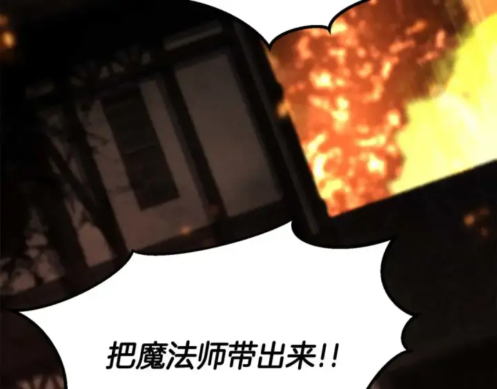 《死灵法师：重生的我全技能精通》第61话 吸收我吧图179