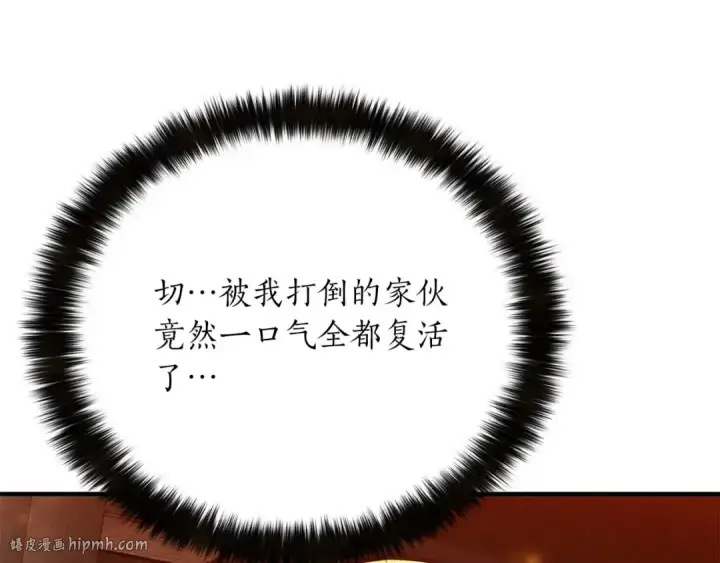 《死灵法师：重生的我全技能精通》第61话 吸收我吧图184