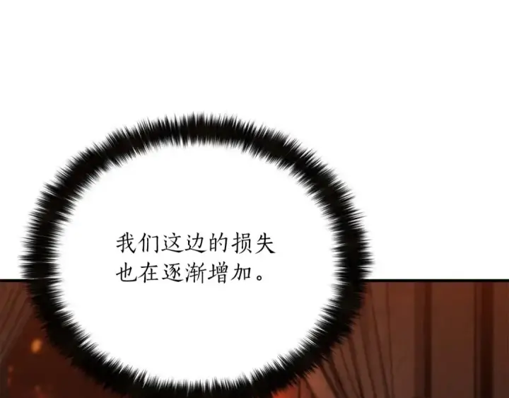 《死灵法师：重生的我全技能精通》第61话 吸收我吧图188