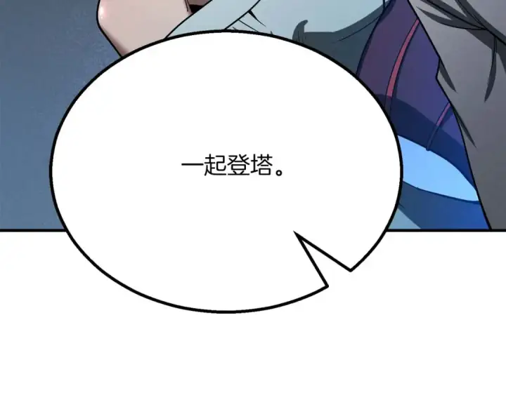 《死灵法师：重生的我全技能精通》第61话 吸收我吧图19
