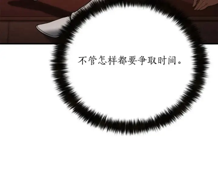 《死灵法师：重生的我全技能精通》第61话 吸收我吧图191