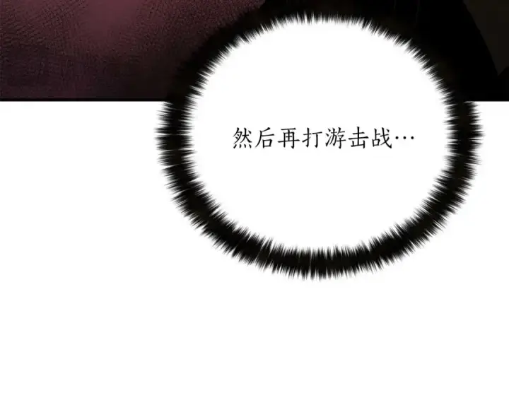 《死灵法师：重生的我全技能精通》第61话 吸收我吧图195