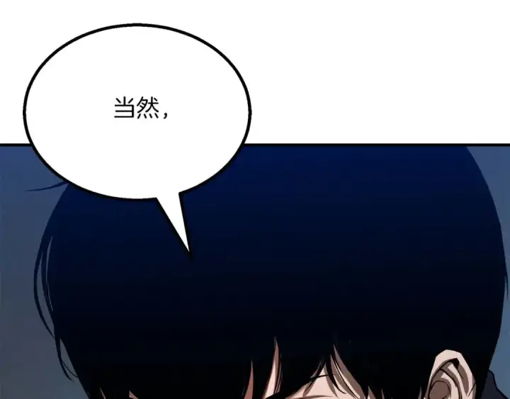 《死灵法师：重生的我全技能精通》第61话 吸收我吧图21