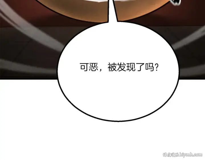 《死灵法师：重生的我全技能精通》第61话 吸收我吧图216