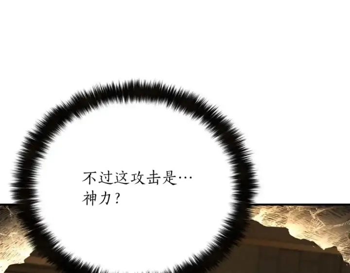 《死灵法师：重生的我全技能精通》第61话 吸收我吧图217