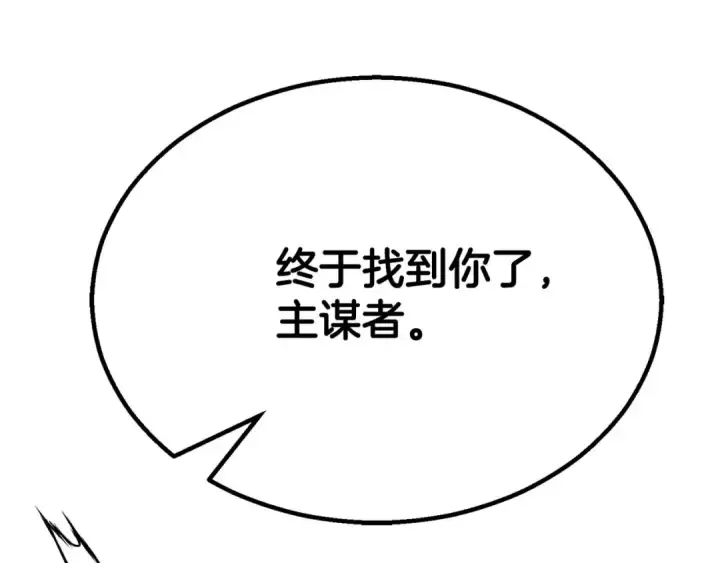 《死灵法师：重生的我全技能精通》第61话 吸收我吧图221