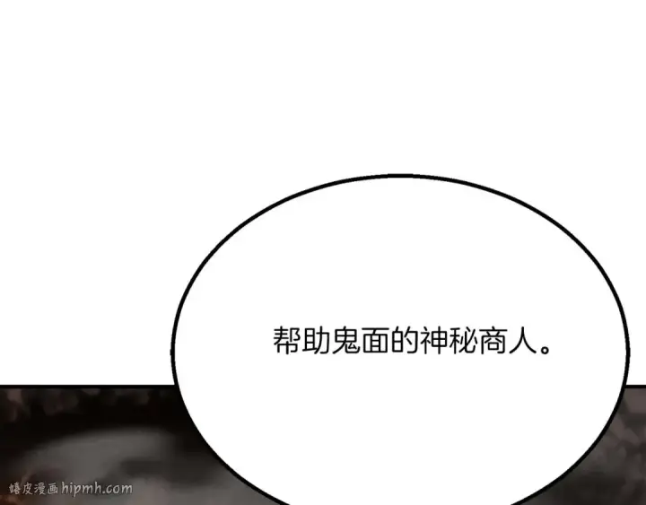《死灵法师：重生的我全技能精通》第61话 吸收我吧图224