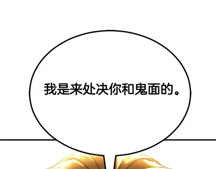 《死灵法师：重生的我全技能精通》第61话 吸收我吧图228