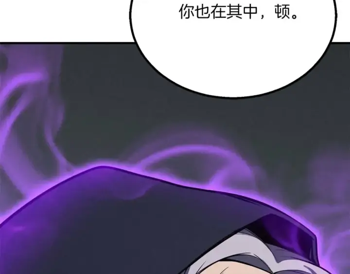 《死灵法师：重生的我全技能精通》第61话 吸收我吧图23