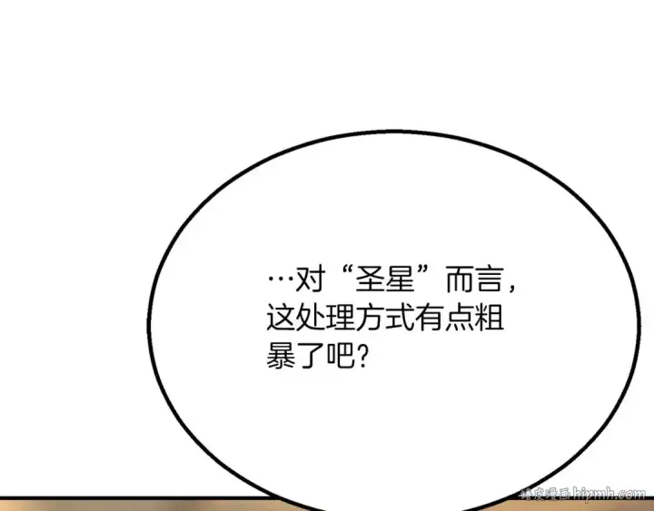 《死灵法师：重生的我全技能精通》第61话 吸收我吧图232