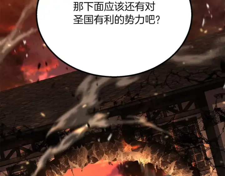 《死灵法师：重生的我全技能精通》第61话 吸收我吧图237