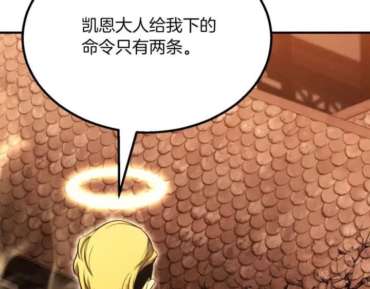 《死灵法师：重生的我全技能精通》第61话 吸收我吧图241