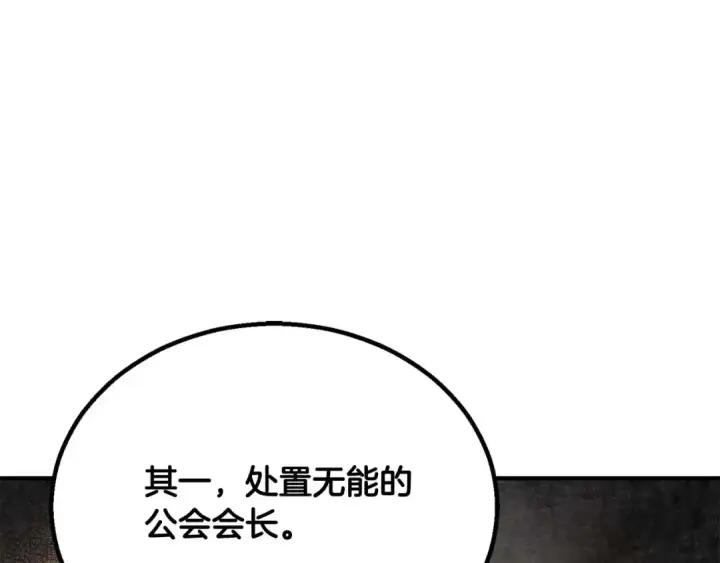 《死灵法师：重生的我全技能精通》第61话 吸收我吧图245