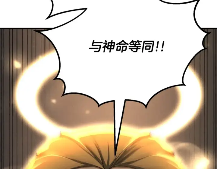 《死灵法师：重生的我全技能精通》第61话 吸收我吧图257