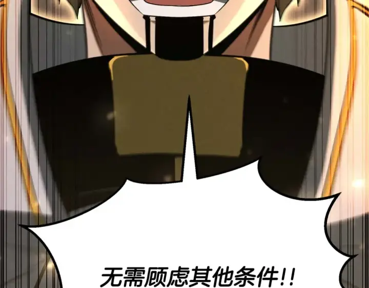 《死灵法师：重生的我全技能精通》第61话 吸收我吧图259