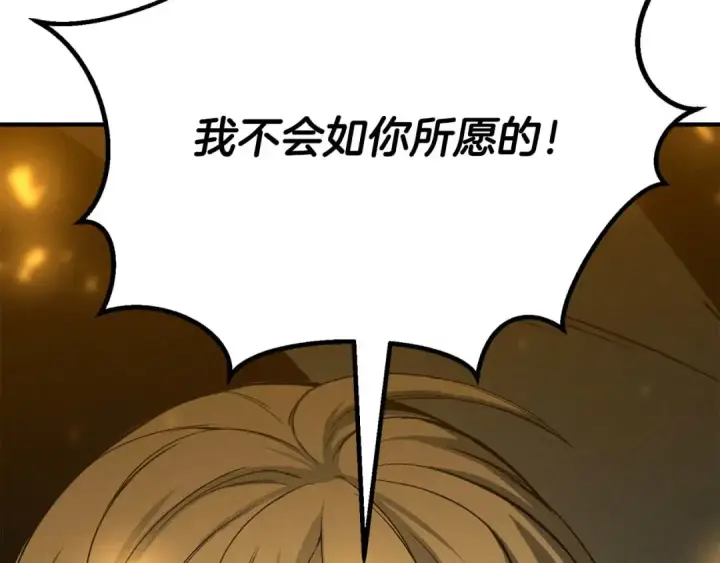 《死灵法师：重生的我全技能精通》第61话 吸收我吧图261