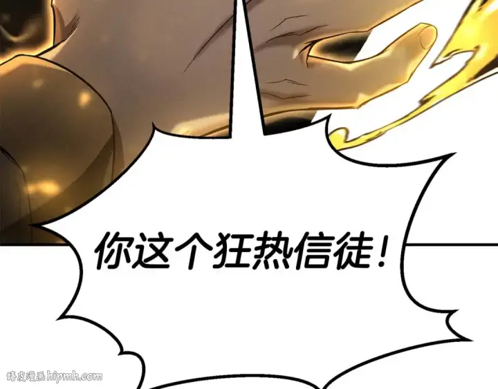 《死灵法师：重生的我全技能精通》第61话 吸收我吧图264