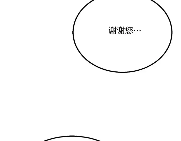 《死灵法师：重生的我全技能精通》第61话 吸收我吧图29