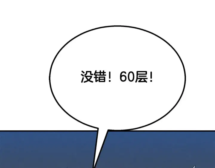《死灵法师：重生的我全技能精通》第61话 吸收我吧图35