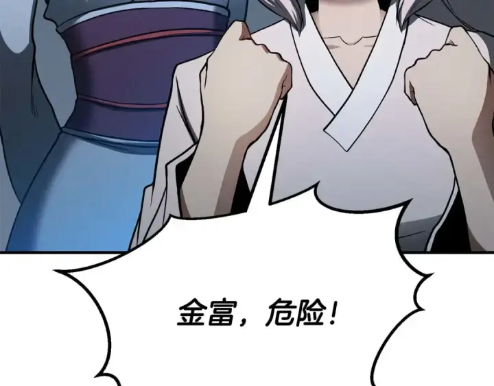 《死灵法师：重生的我全技能精通》第61话 吸收我吧图37