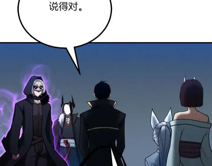 《死灵法师：重生的我全技能精通》第61话 吸收我吧图39