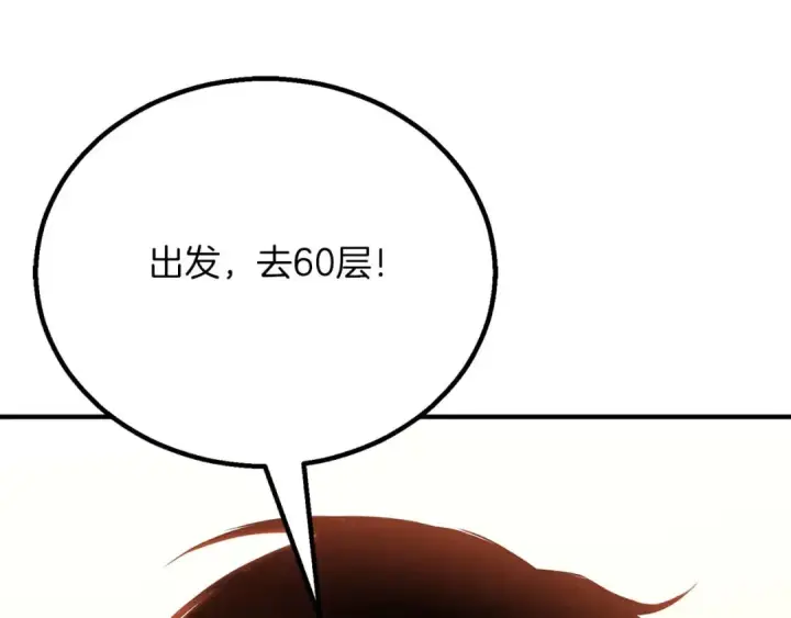 《死灵法师：重生的我全技能精通》第61话 吸收我吧图41