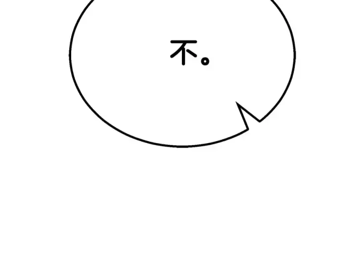 《死灵法师：重生的我全技能精通》第61话 吸收我吧图45