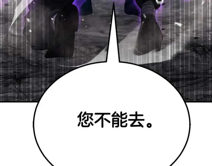 《死灵法师：重生的我全技能精通》第61话 吸收我吧图50