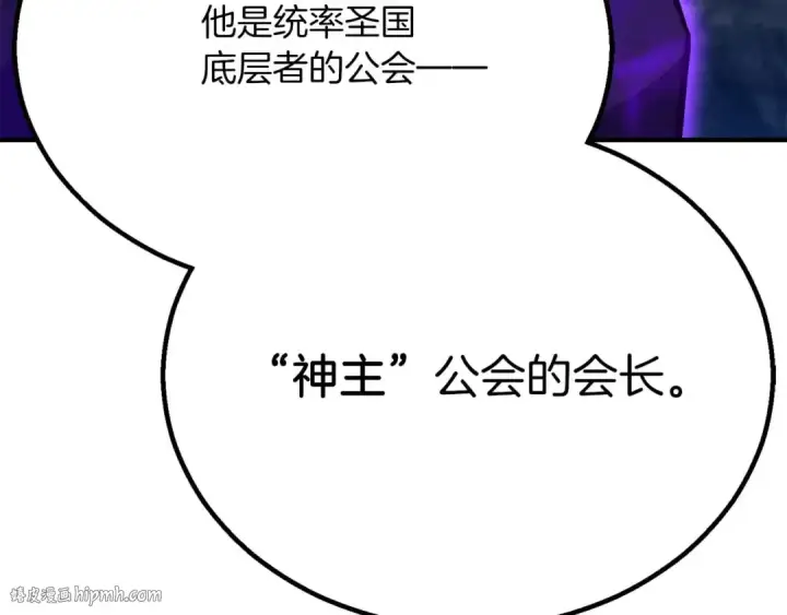 《死灵法师：重生的我全技能精通》第61话 吸收我吧图56