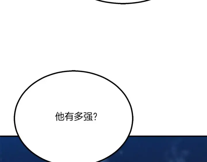 《死灵法师：重生的我全技能精通》第61话 吸收我吧图57