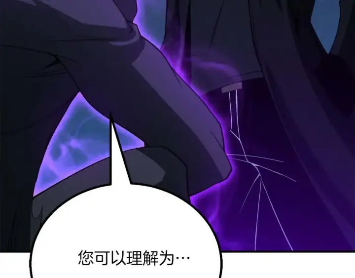 《死灵法师：重生的我全技能精通》第61话 吸收我吧图59