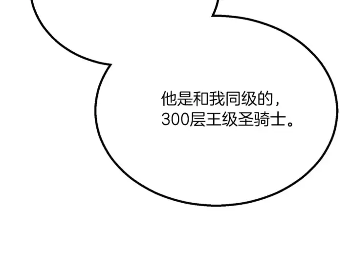《死灵法师：重生的我全技能精通》第61话 吸收我吧图60