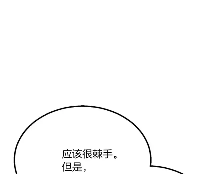 《死灵法师：重生的我全技能精通》第61话 吸收我吧图61
