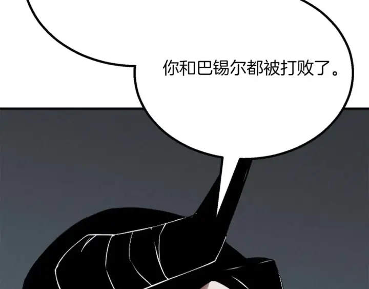 《死灵法师：重生的我全技能精通》第61话 吸收我吧图62