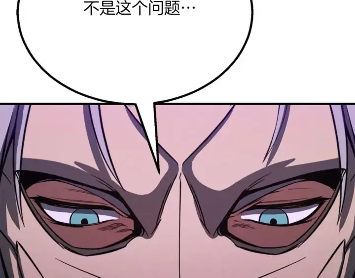 《死灵法师：重生的我全技能精通》第61话 吸收我吧图66